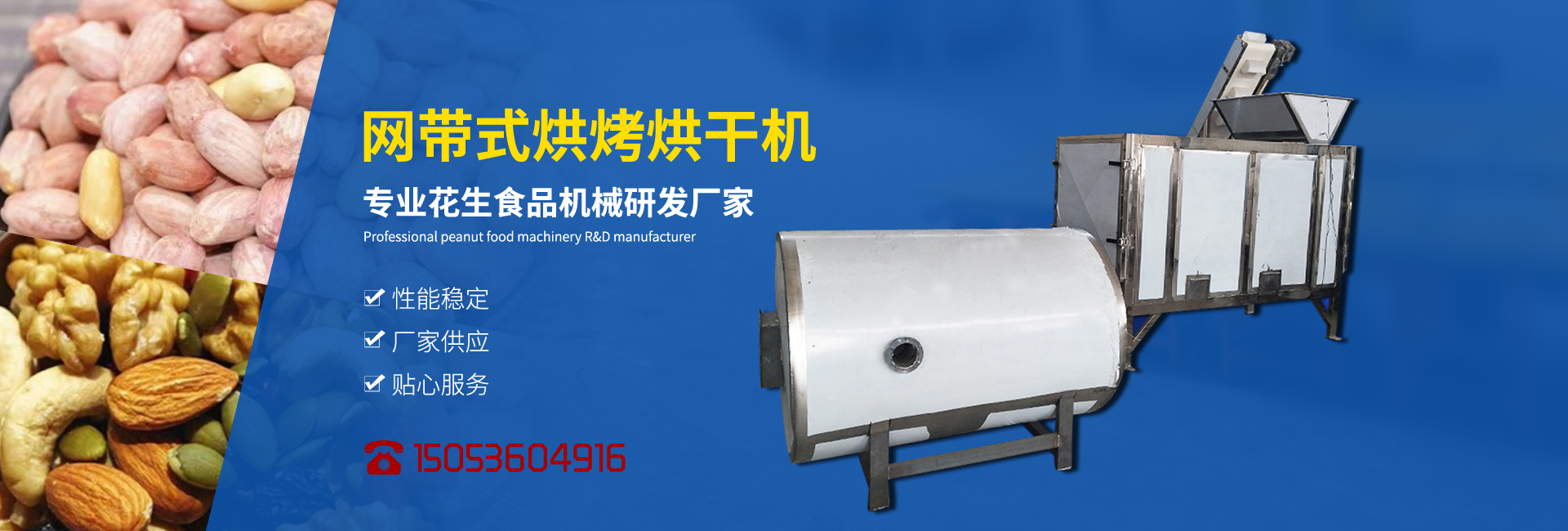 油炸設(shè)備